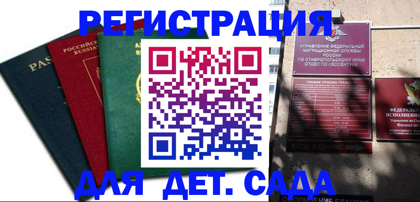 прописка поиск в Волгодонске