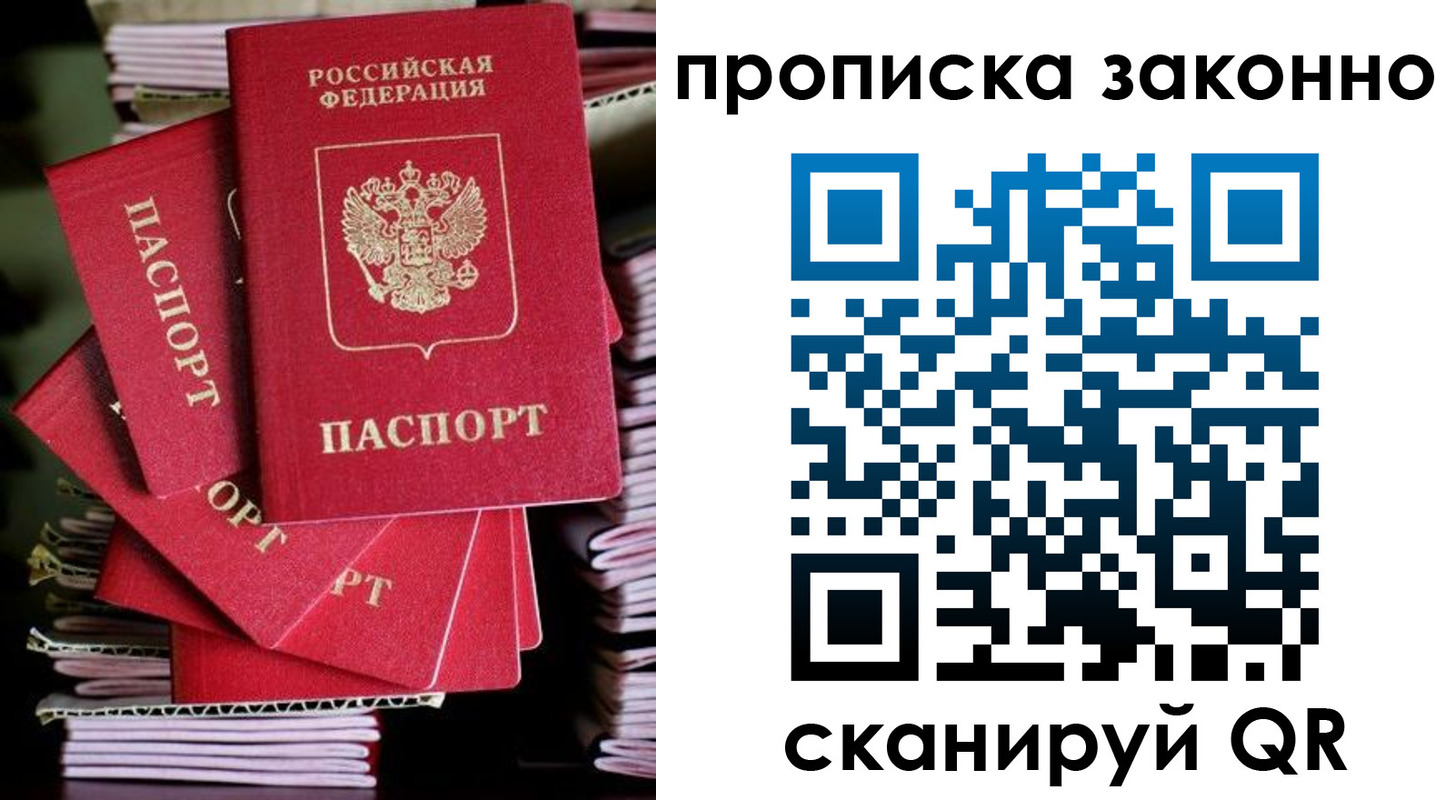 прописка для кредита в Волгодонске
