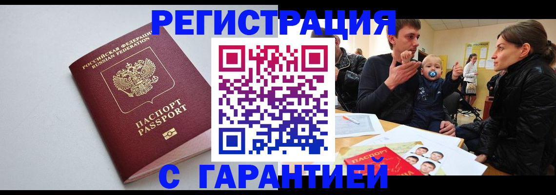 регистрация для школы в Волгодонске