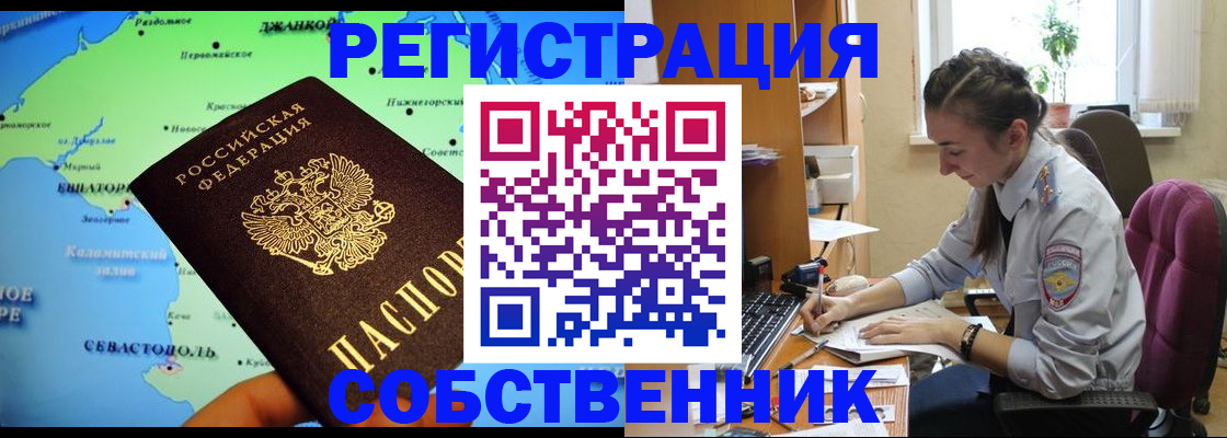 регистрация в Волгодонске