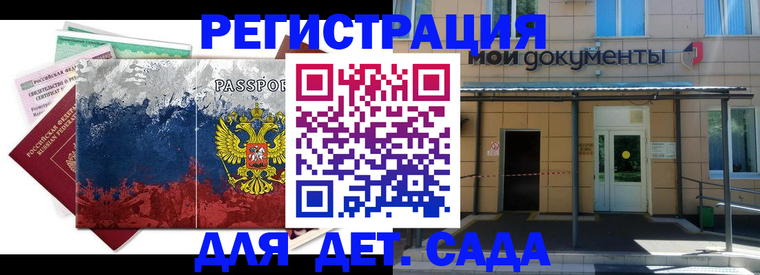 прописка для кредита в Волгодонске