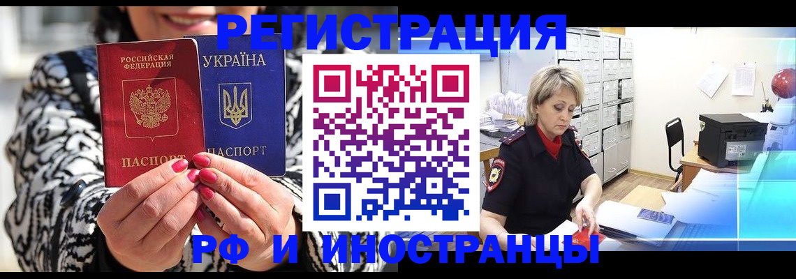 прописка ребенка в Волгодонске
