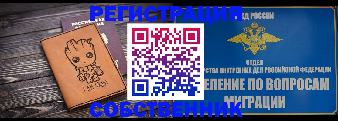 найти адрес прописки в Волгодонске