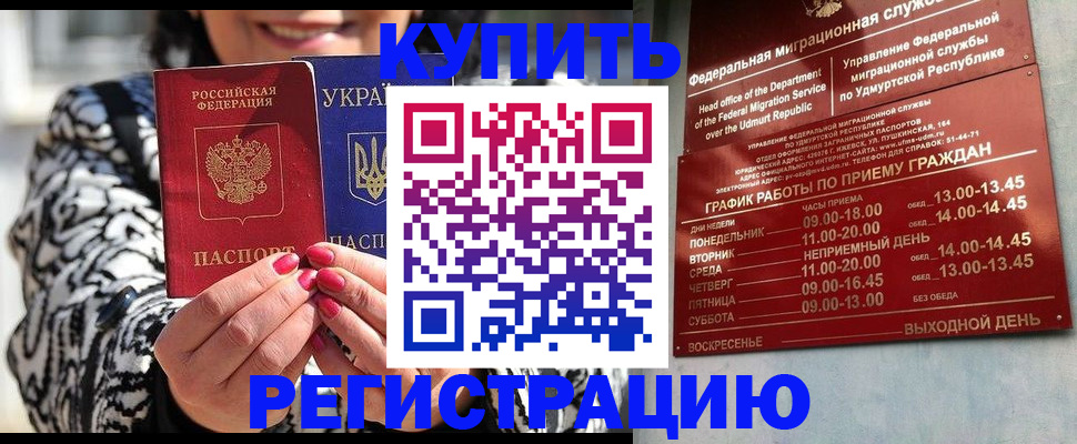 временная регистрация собственник в Волгодонске