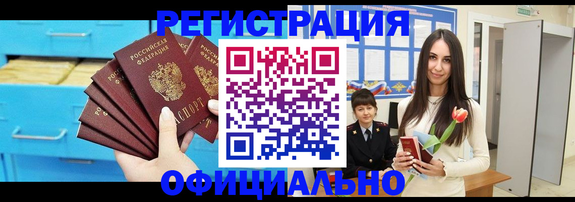 миграционный учет в Волгодонске